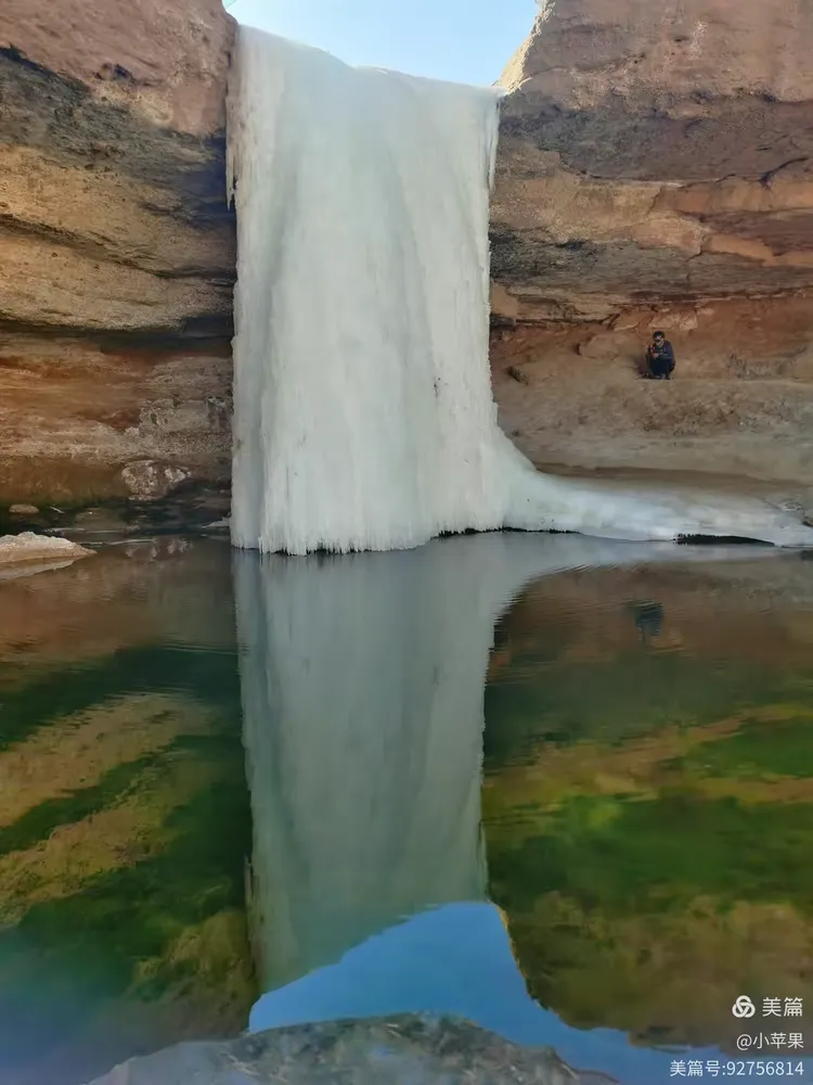 元旦游金昌泉沟